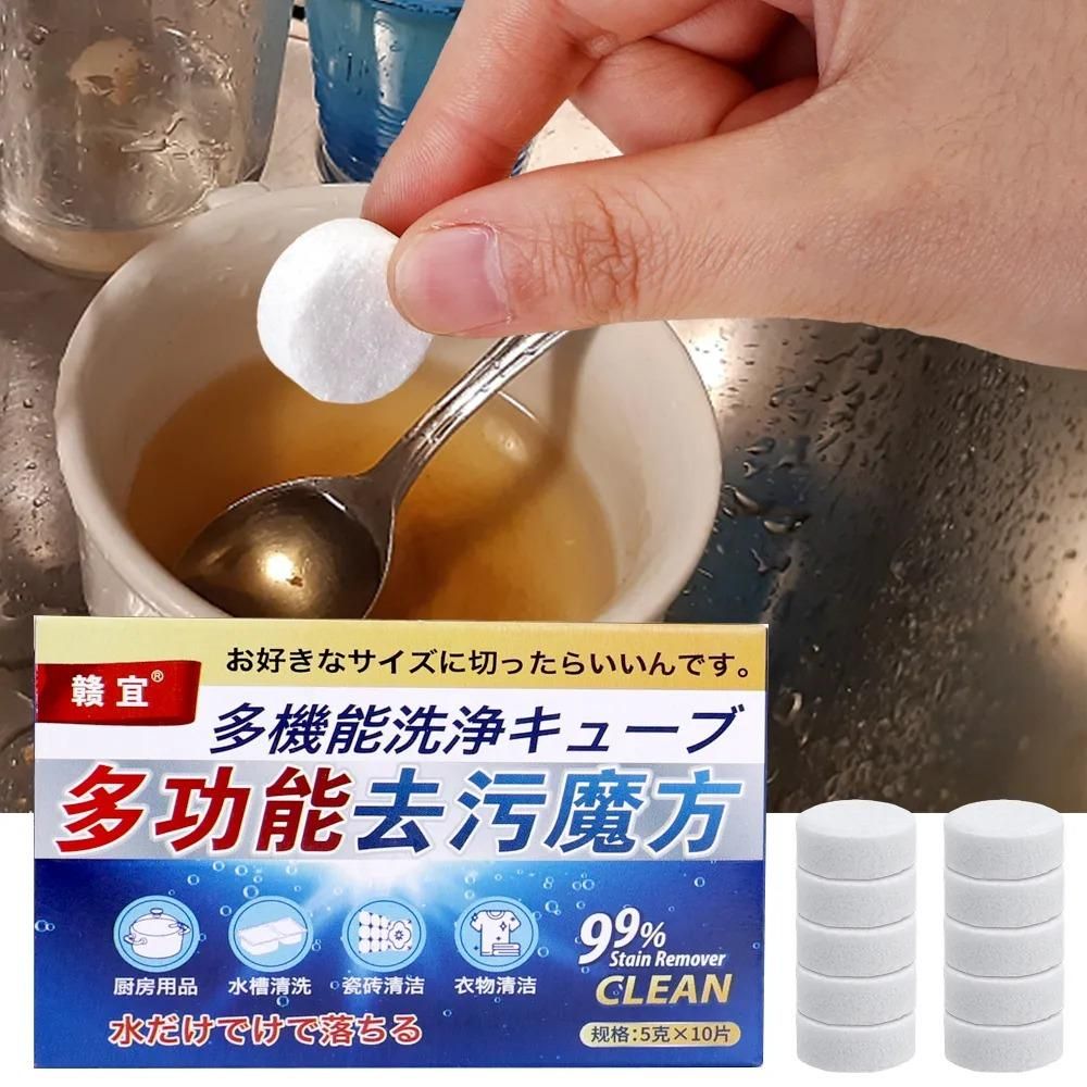 10Pcs/Box All Purpose Stain Remover Cleaning Tablet